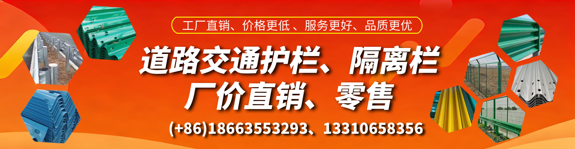 株洲交通护栏生产厂家 道路护栏 波形护栏 防撞护栏 隔离护栏 防护栅栏